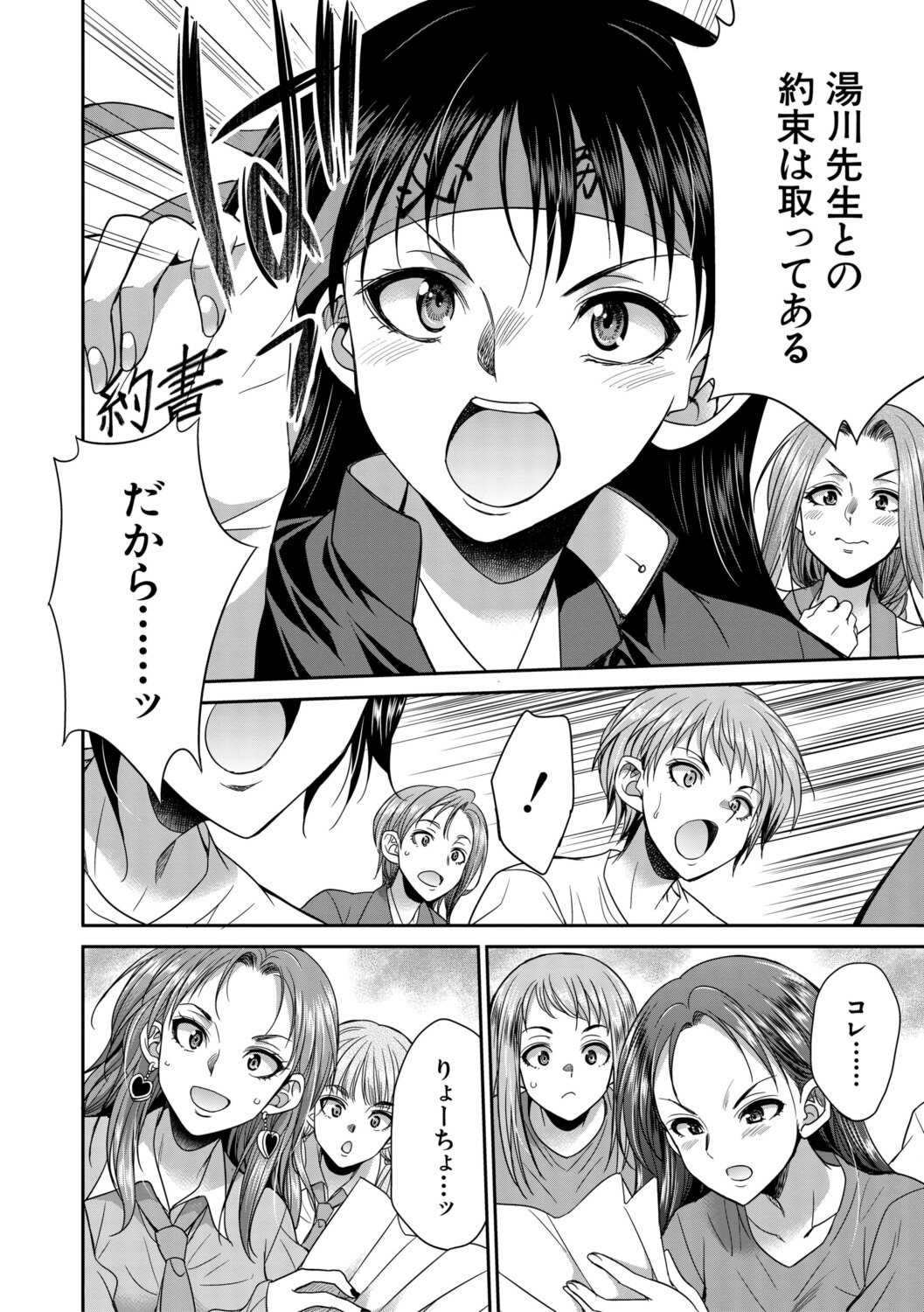 [月下カグヤ] フタナリ女子校生は寮母さんと…♡ [DL版]