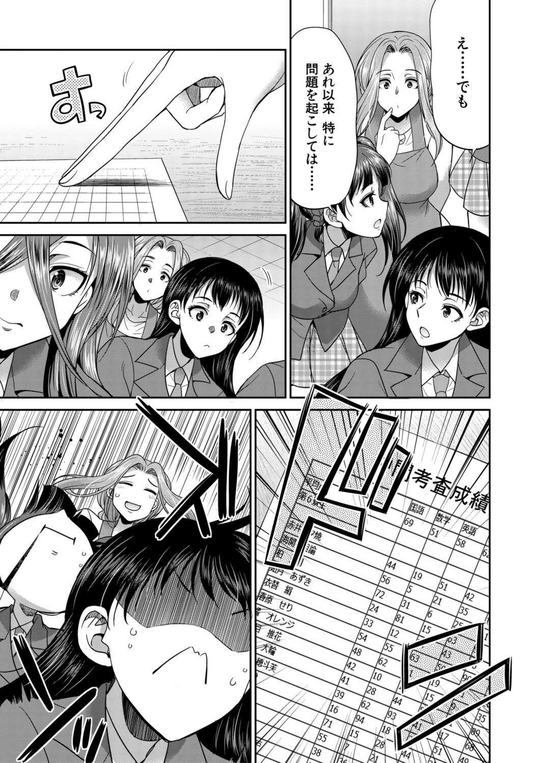 [月下カグヤ] フタナリ女子校生は寮母さんと…♡ [DL版]