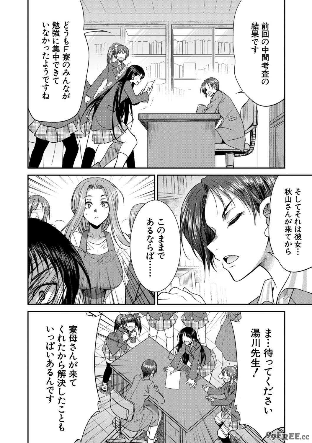 [月下カグヤ] フタナリ女子校生は寮母さんと…♡ [DL版]