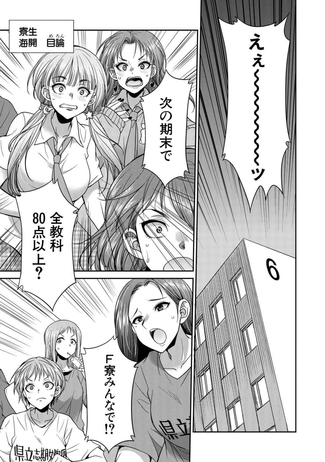 [月下カグヤ] フタナリ女子校生は寮母さんと…♡ [DL版]