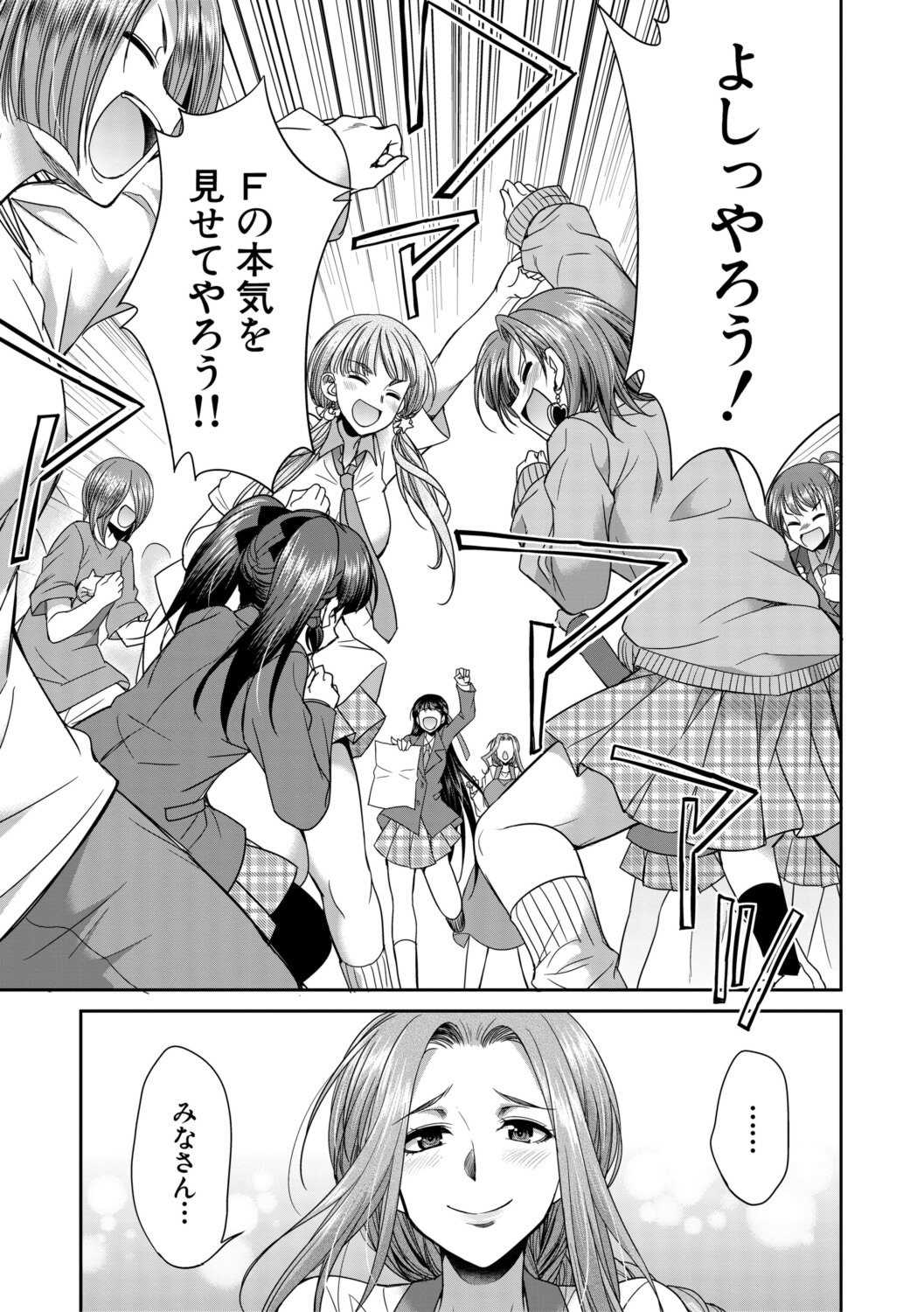 [月下カグヤ] フタナリ女子校生は寮母さんと…♡ [DL版]