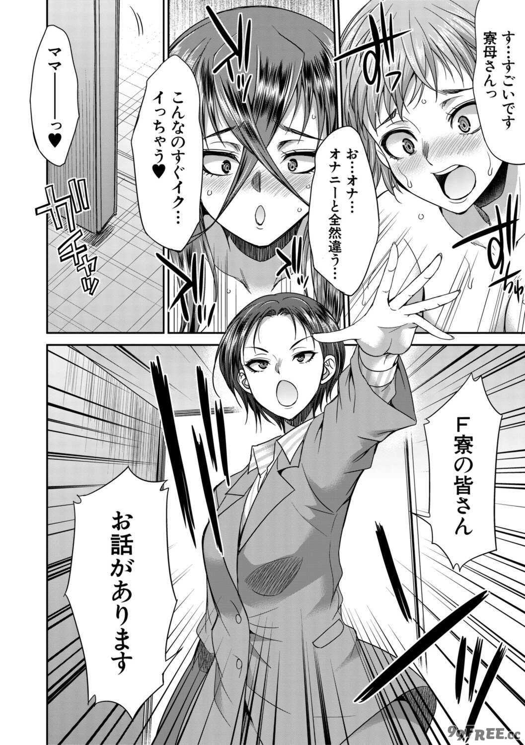 [月下カグヤ] フタナリ女子校生は寮母さんと…♡ [DL版]