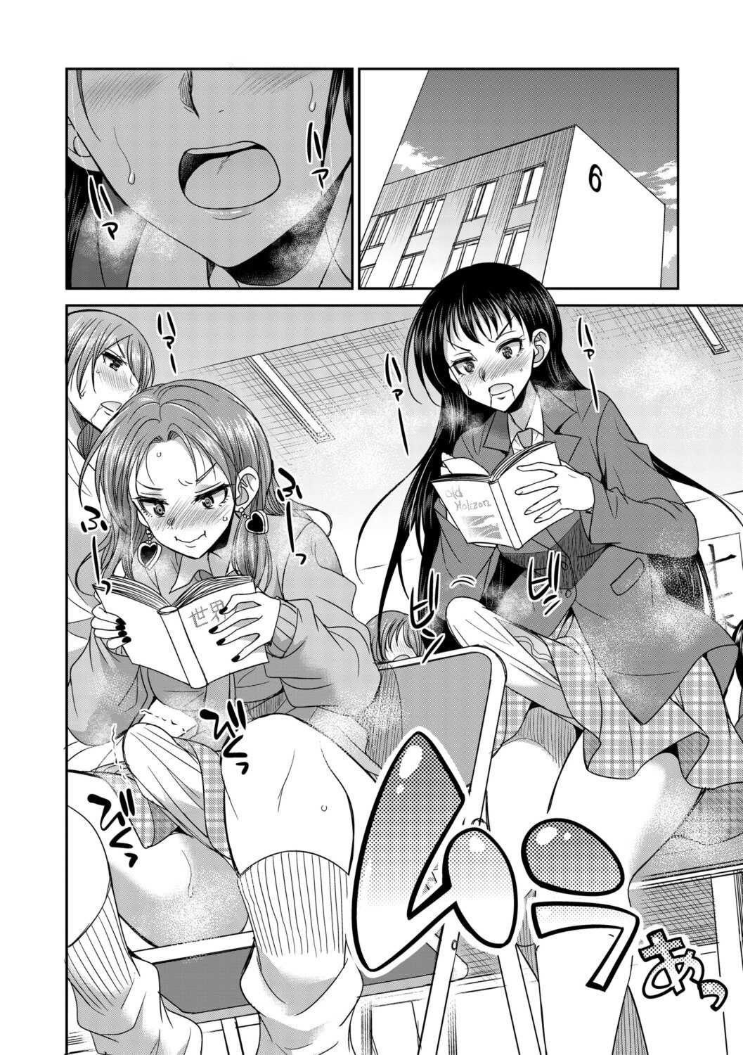 [月下カグヤ] フタナリ女子校生は寮母さんと…♡ [DL版]