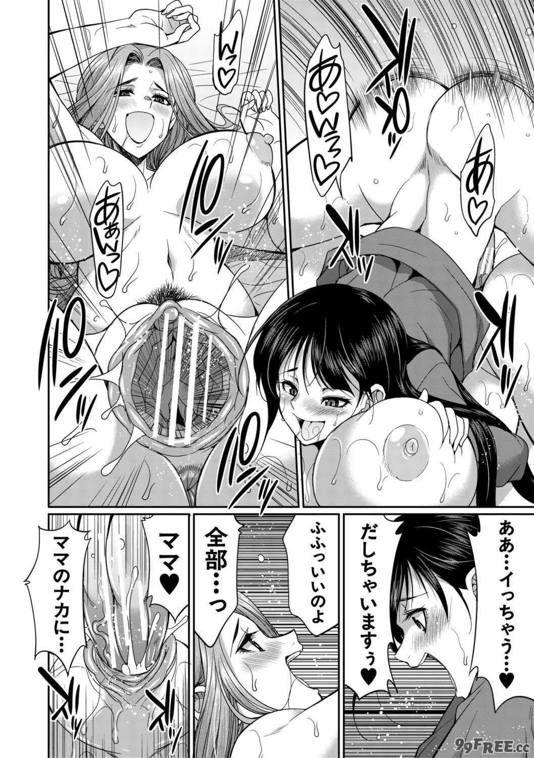 [月下カグヤ] フタナリ女子校生は寮母さんと…♡ [DL版]