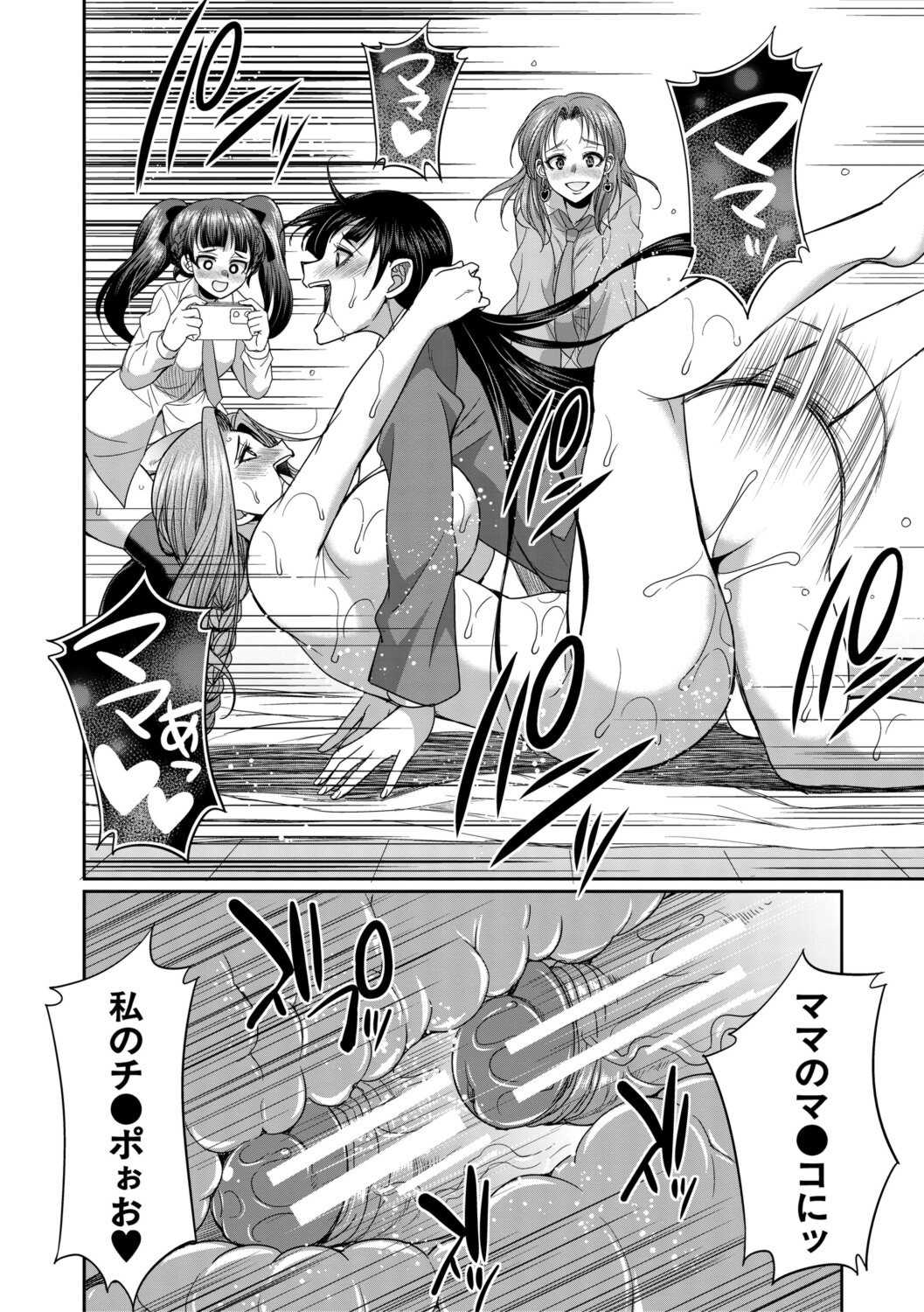 [月下カグヤ] フタナリ女子校生は寮母さんと…♡ [DL版]