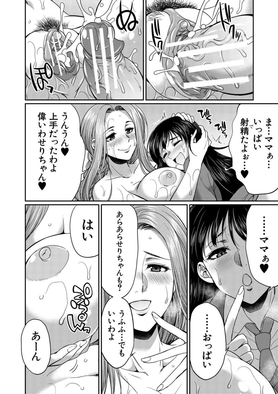 [月下カグヤ] フタナリ女子校生は寮母さんと…♡ [DL版]