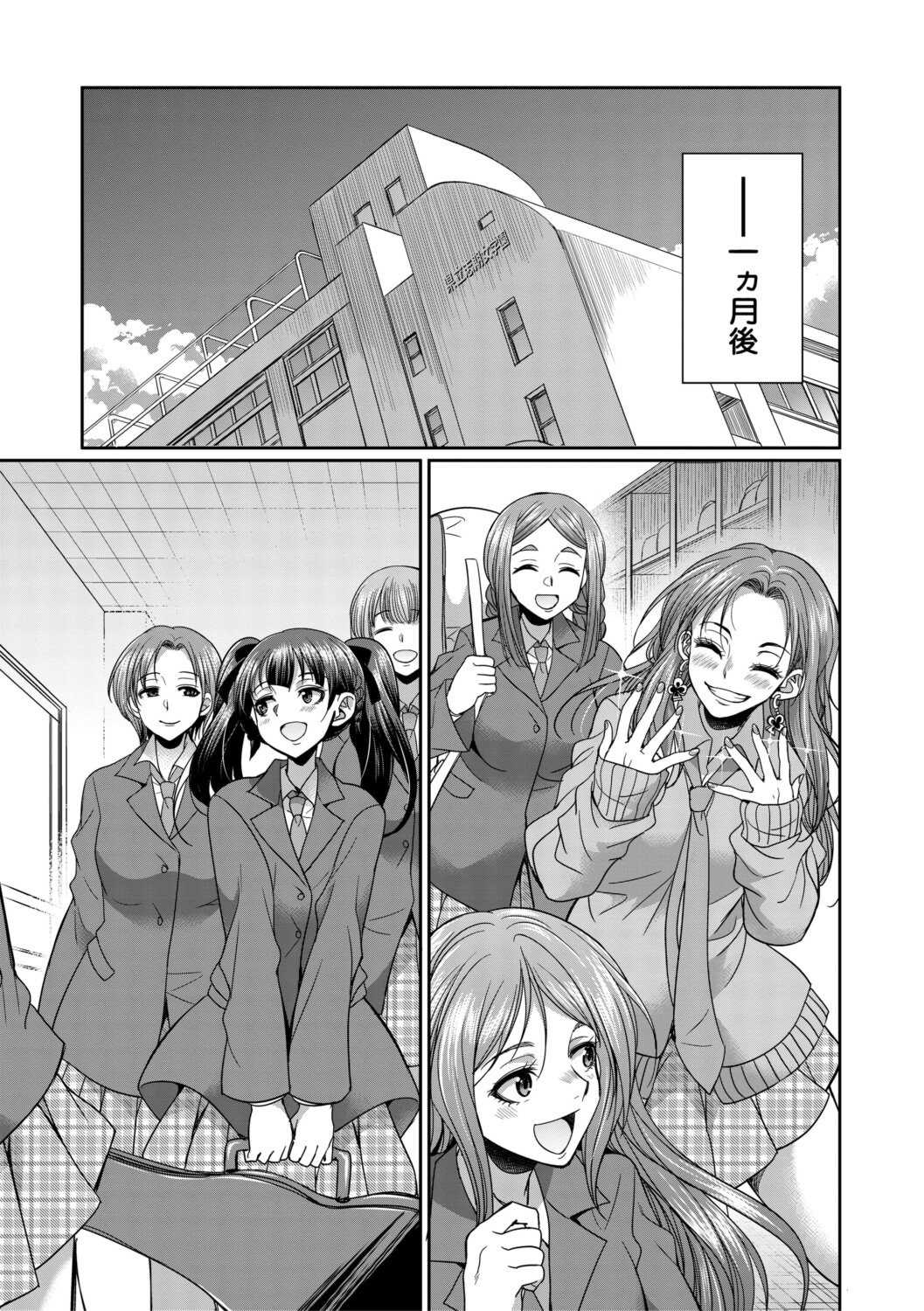 [月下カグヤ] フタナリ女子校生は寮母さんと…♡ [DL版]