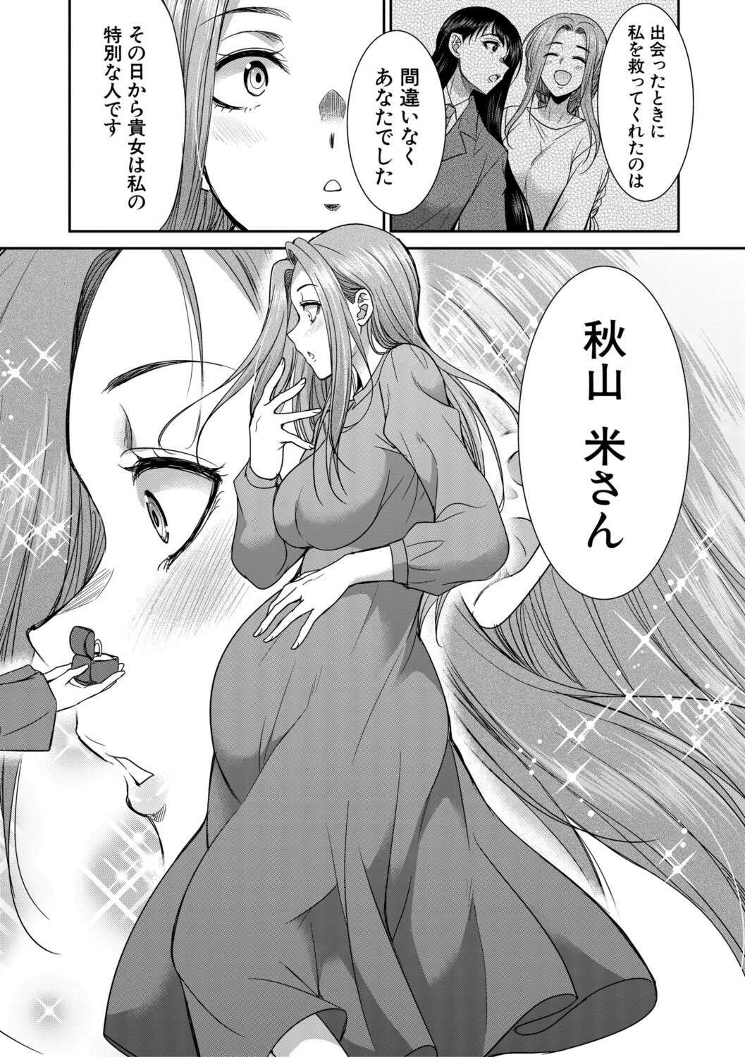 [月下カグヤ] フタナリ女子校生は寮母さんと…♡ [DL版]