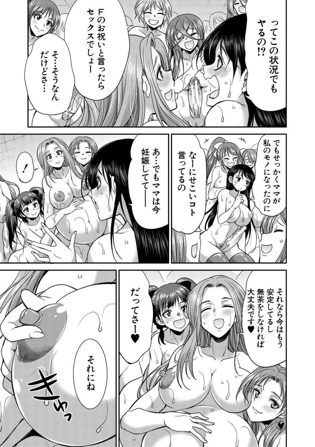 [月下カグヤ] フタナリ女子校生は寮母さんと…♡ [DL版]