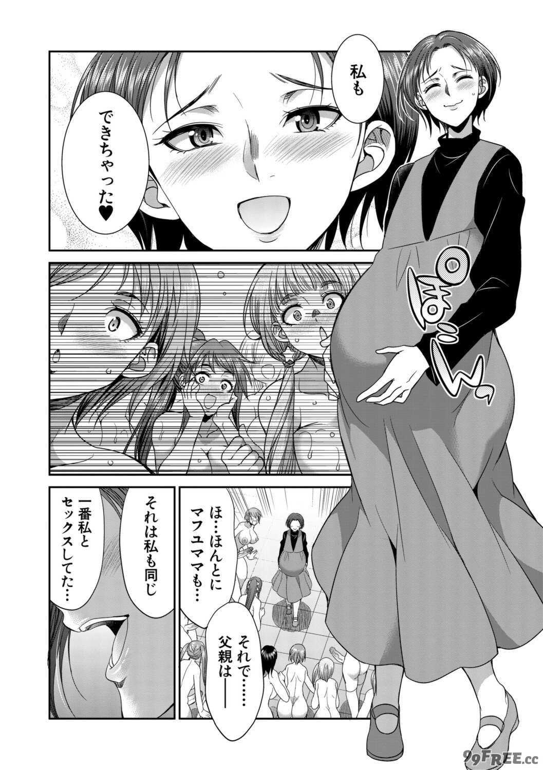 [月下カグヤ] フタナリ女子校生は寮母さんと…♡ [DL版]