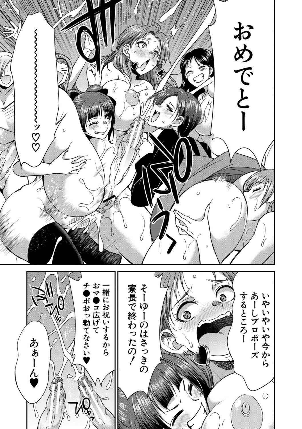 [月下カグヤ] フタナリ女子校生は寮母さんと…♡ [DL版]