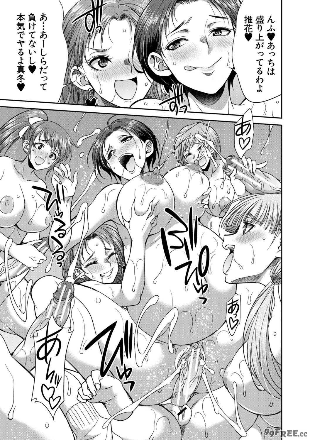 [月下カグヤ] フタナリ女子校生は寮母さんと…♡ [DL版]