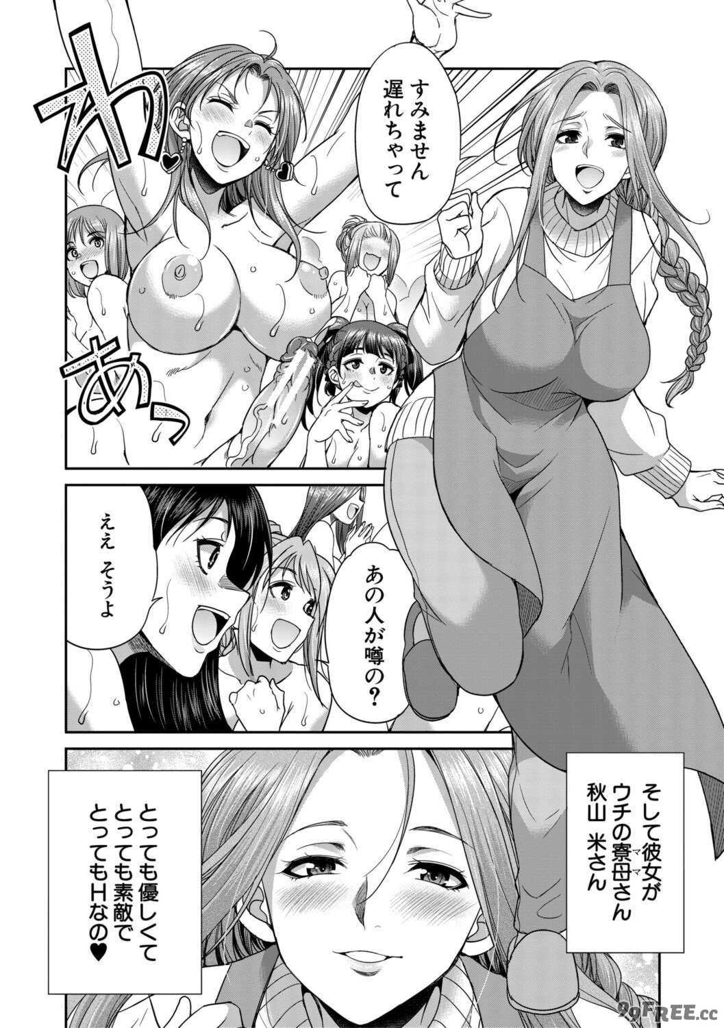 [月下カグヤ] フタナリ女子校生は寮母さんと…♡ [DL版]