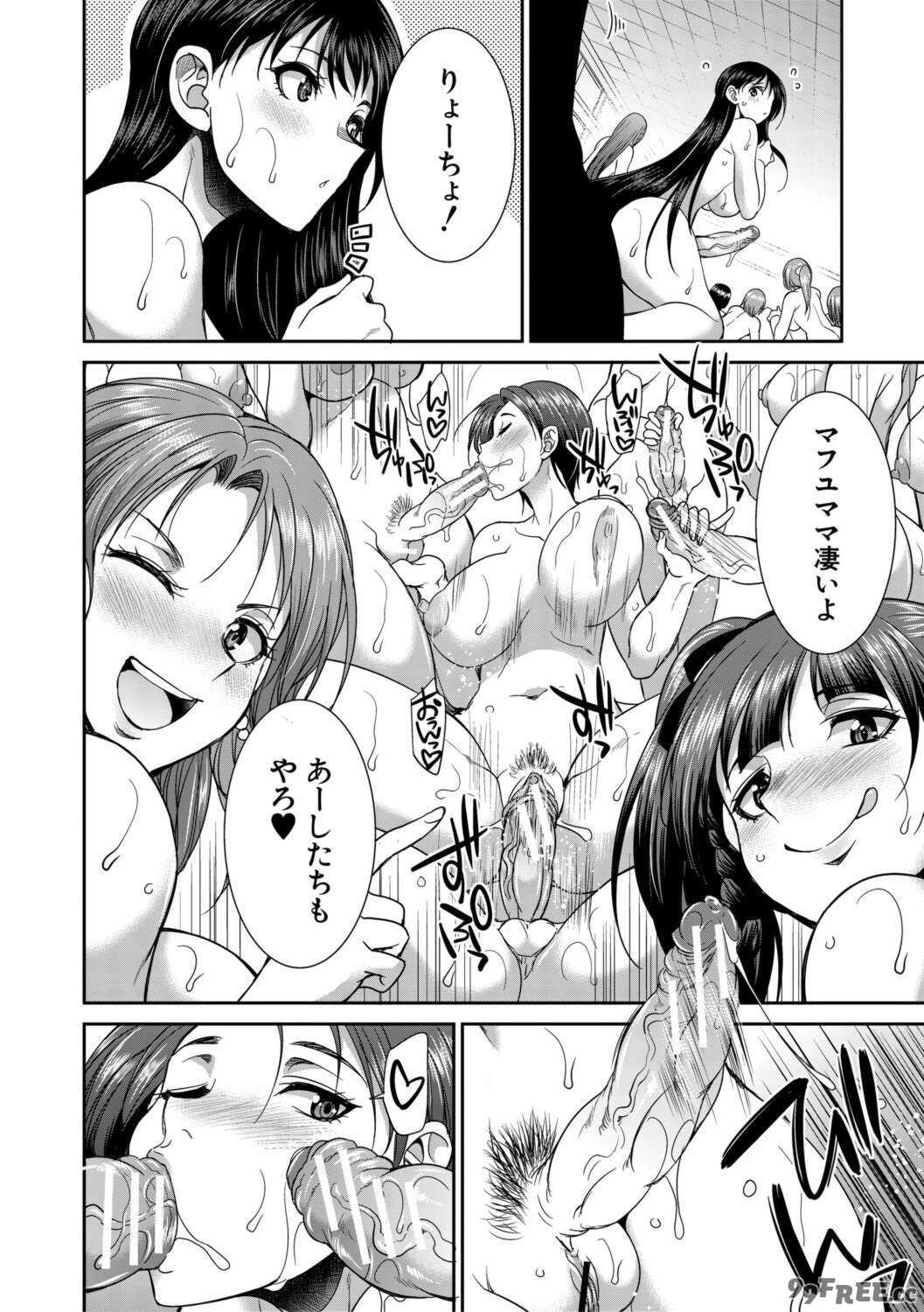 [月下カグヤ] フタナリ女子校生は寮母さんと…♡ [DL版]