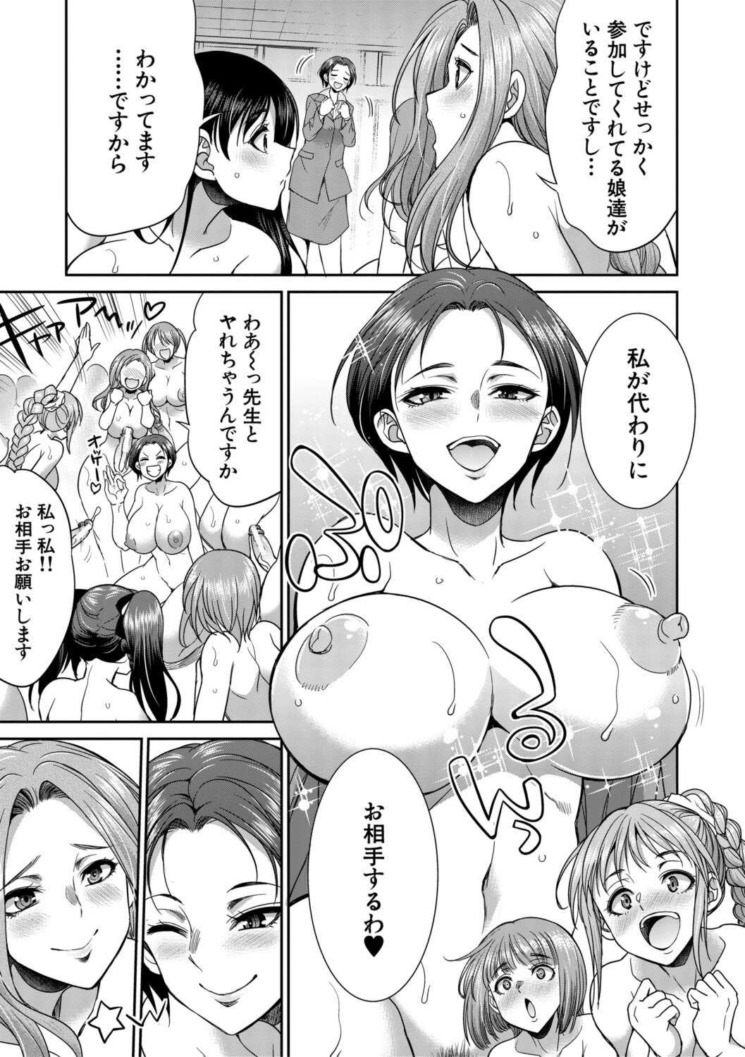 [月下カグヤ] フタナリ女子校生は寮母さんと…♡ [DL版]