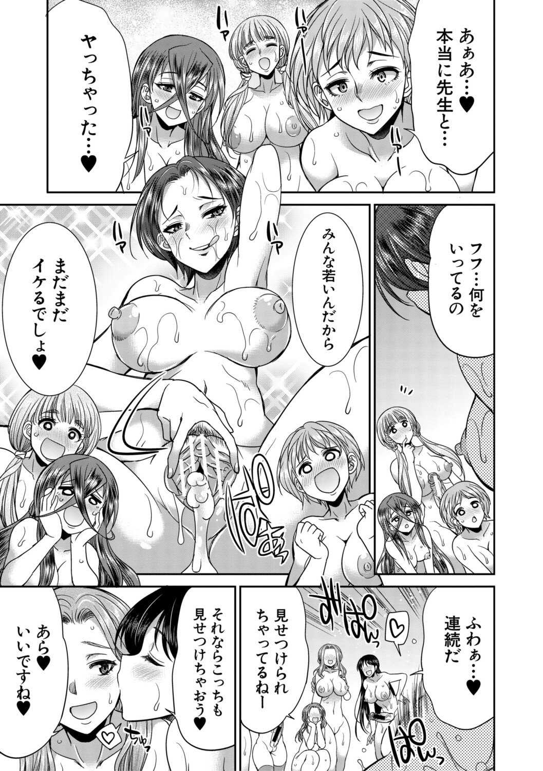 [月下カグヤ] フタナリ女子校生は寮母さんと…♡ [DL版]