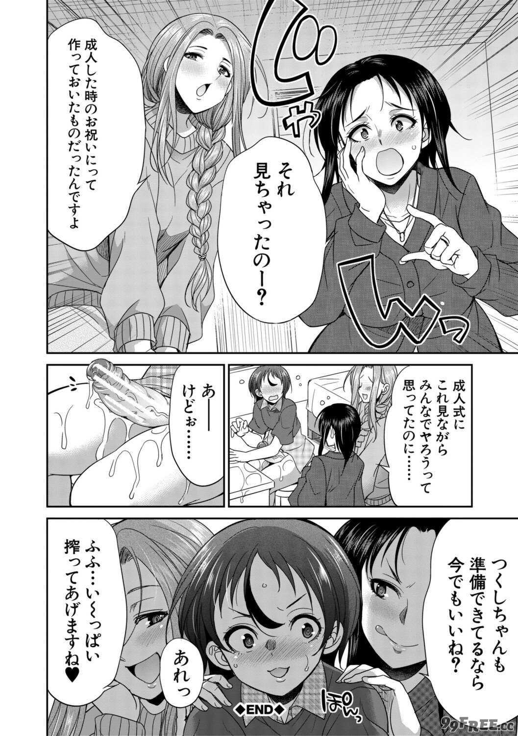 [月下カグヤ] フタナリ女子校生は寮母さんと…♡ [DL版]