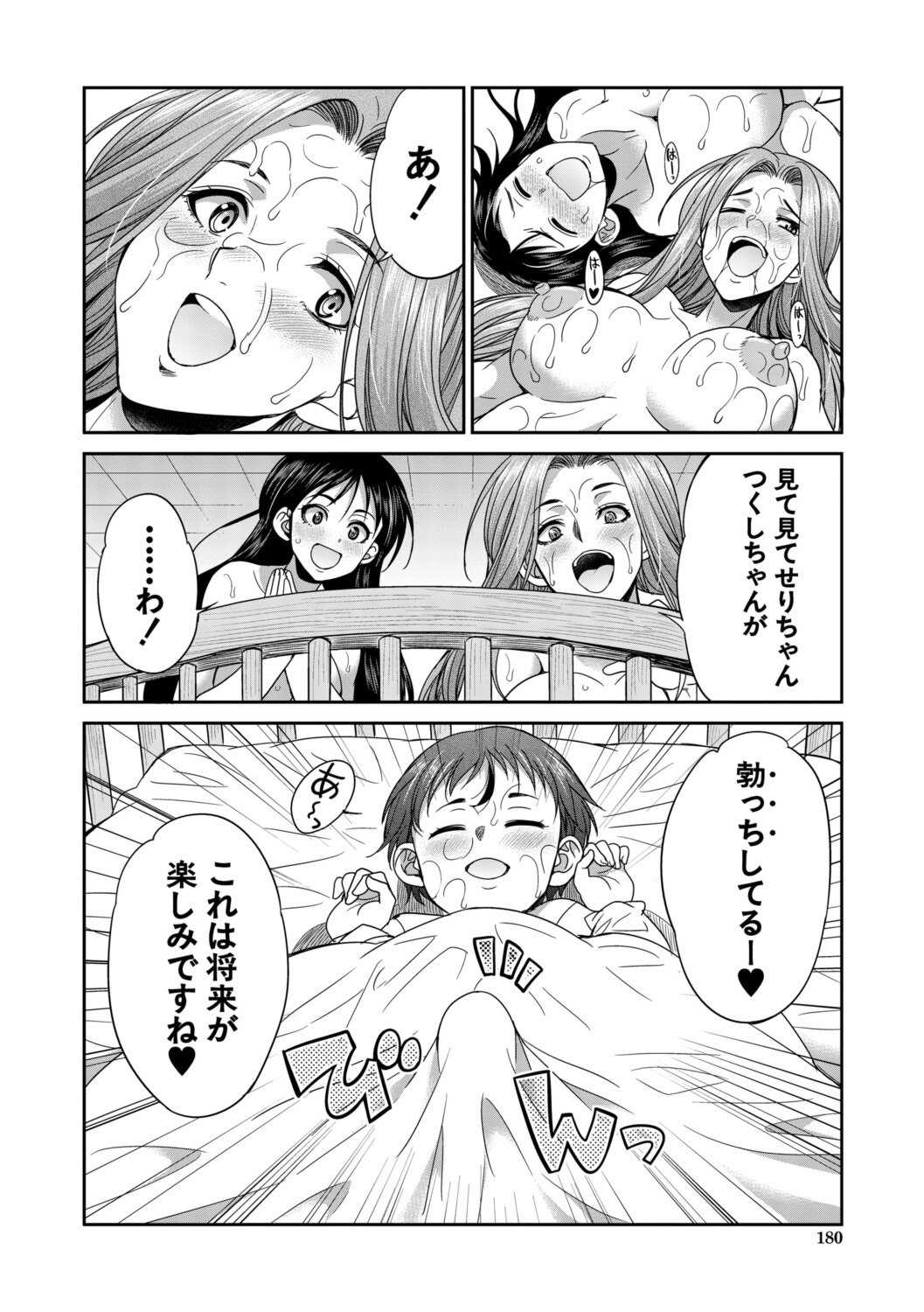 [月下カグヤ] フタナリ女子校生は寮母さんと…♡ [DL版]