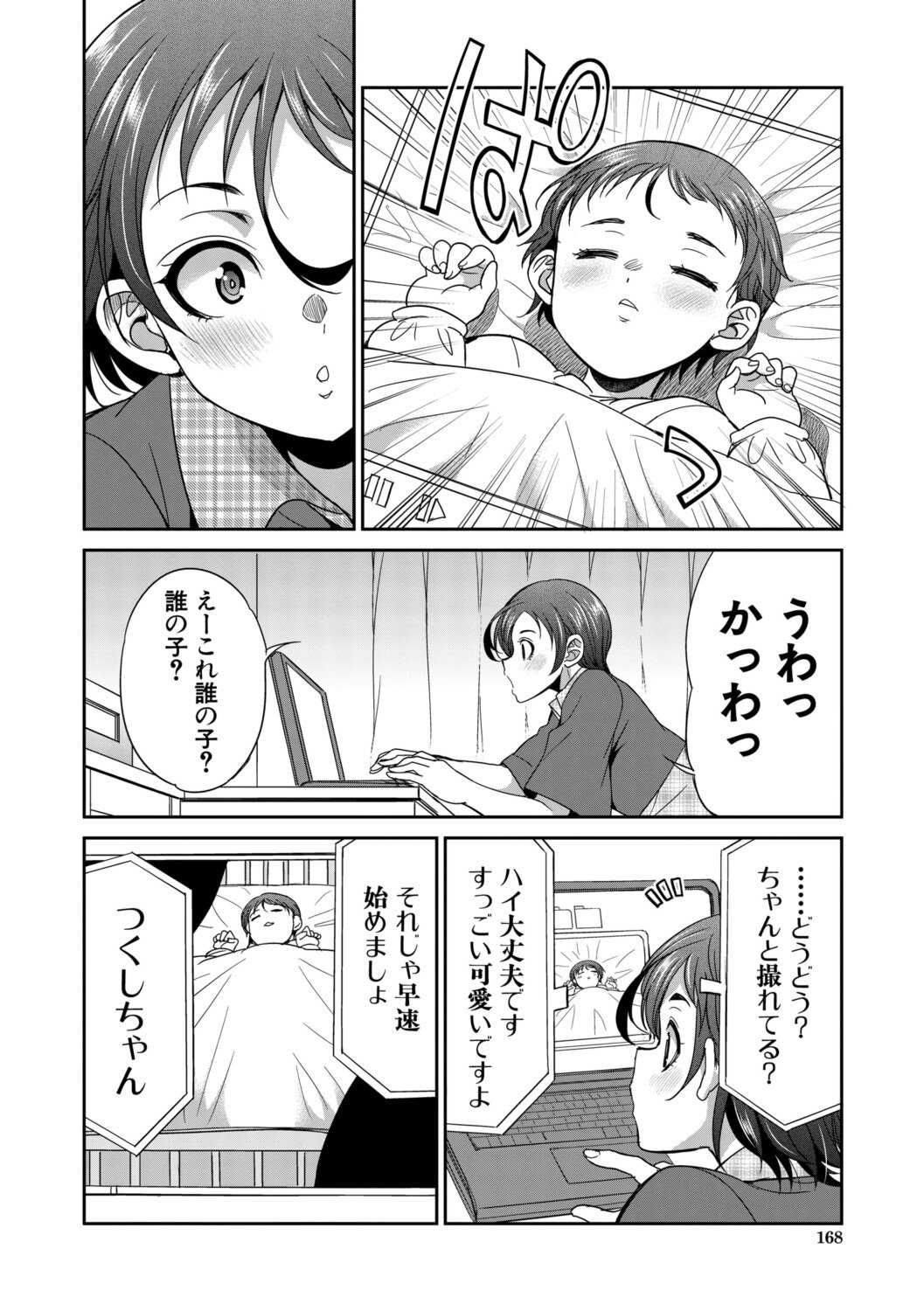 [月下カグヤ] フタナリ女子校生は寮母さんと…♡ [DL版]