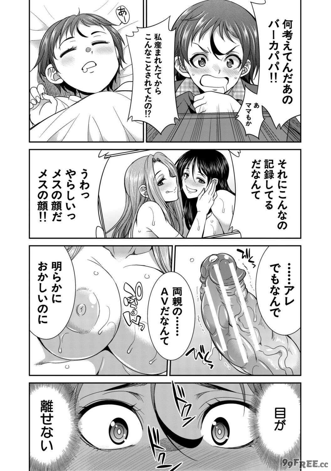 [月下カグヤ] フタナリ女子校生は寮母さんと…♡ [DL版]