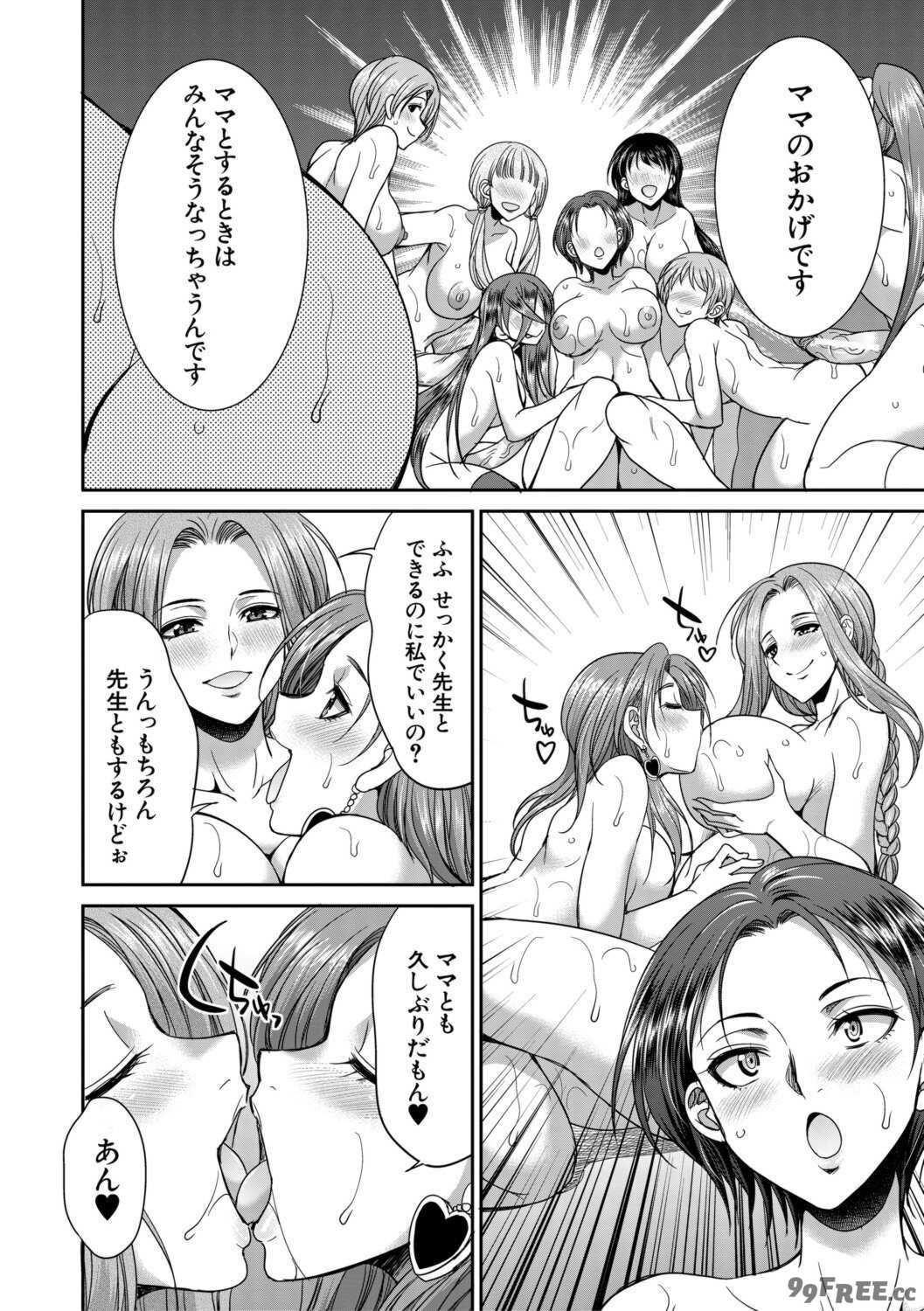 [月下カグヤ] フタナリ女子校生は寮母さんと…♡ [DL版]