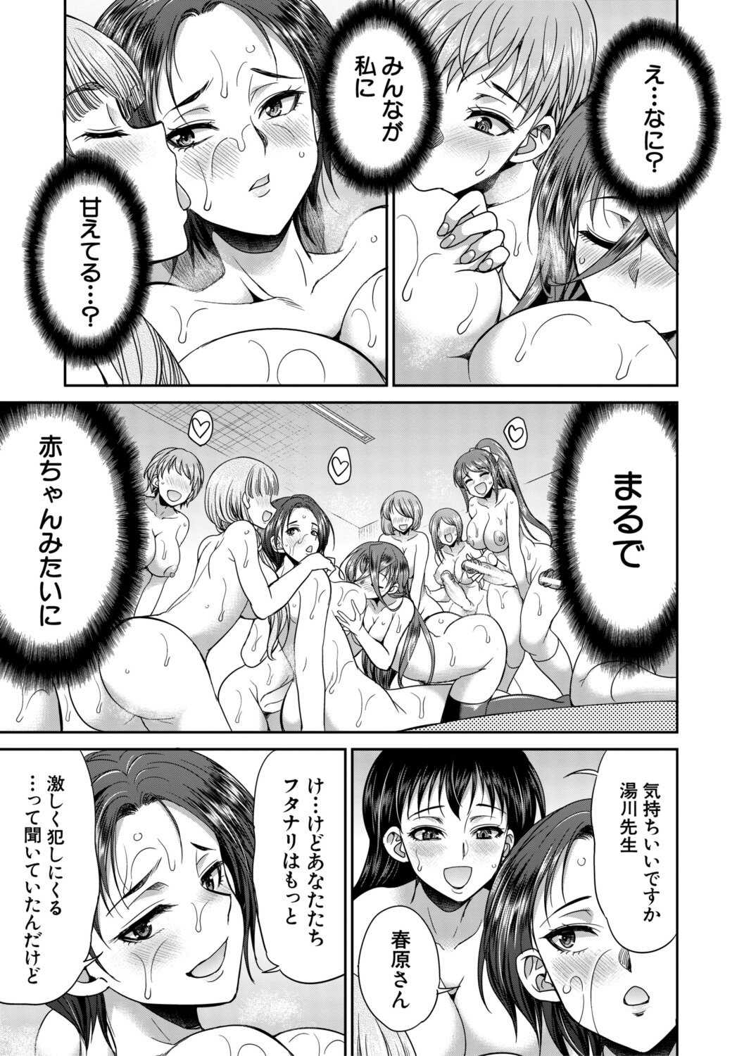 [月下カグヤ] フタナリ女子校生は寮母さんと…♡ [DL版]