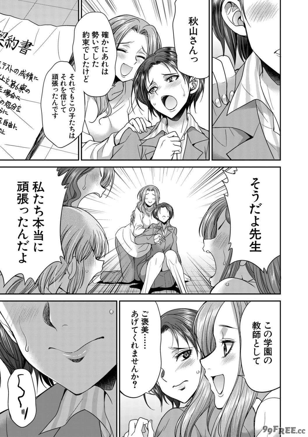 [月下カグヤ] フタナリ女子校生は寮母さんと…♡ [DL版]