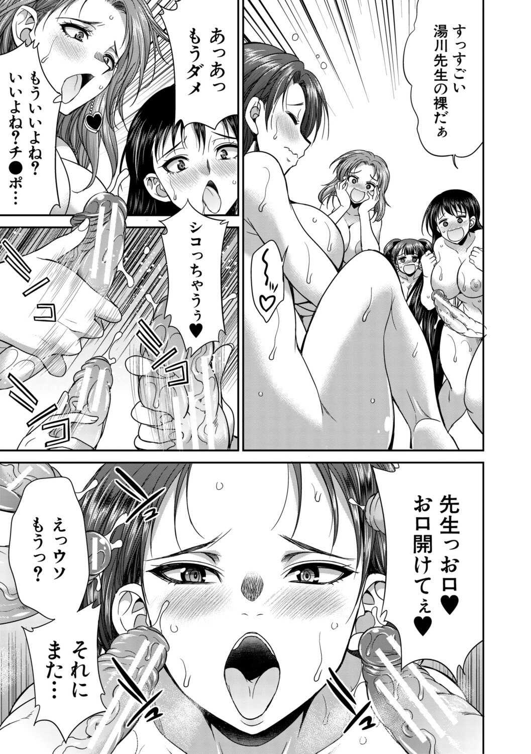 [月下カグヤ] フタナリ女子校生は寮母さんと…♡ [DL版]