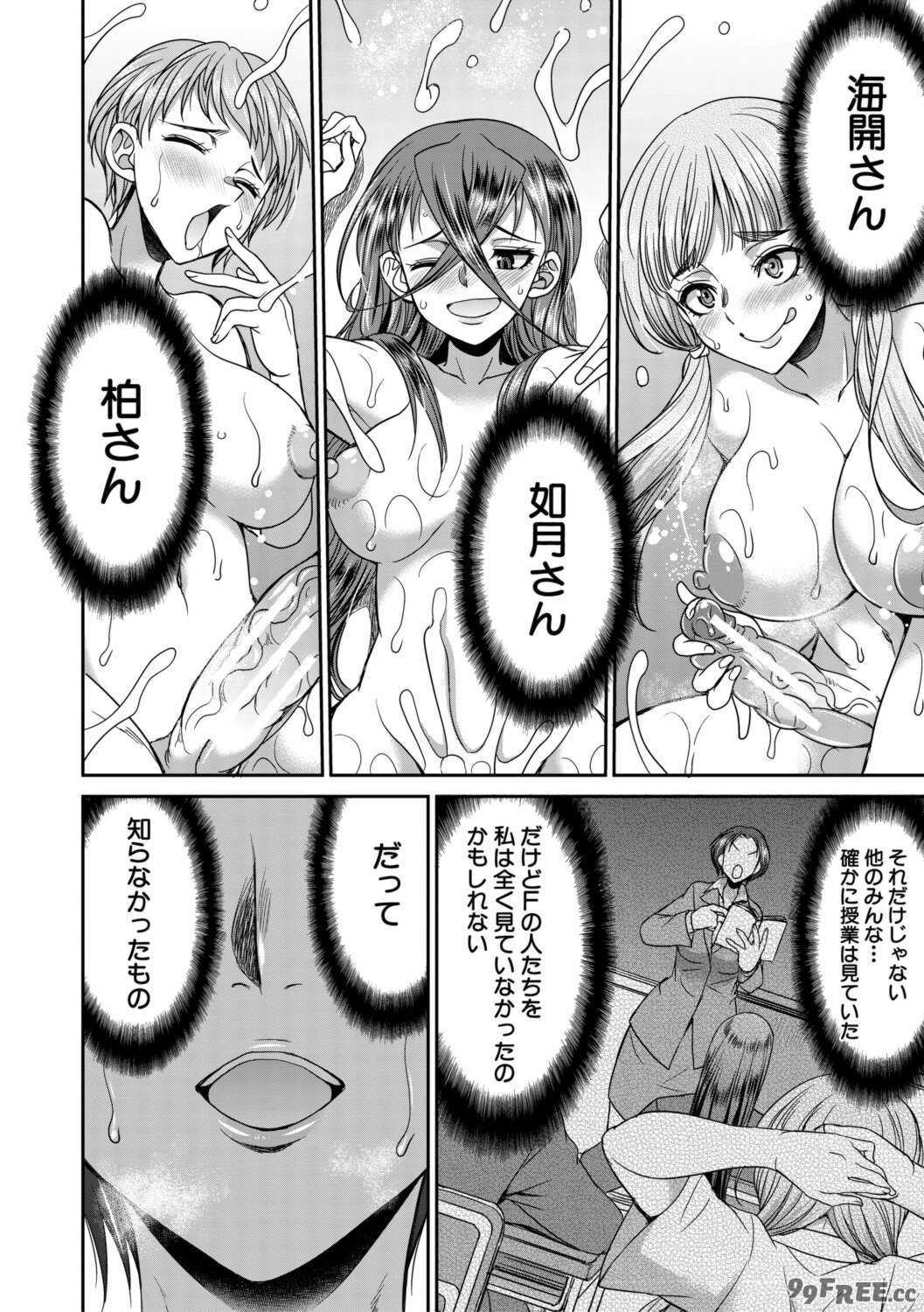 [月下カグヤ] フタナリ女子校生は寮母さんと…♡ [DL版]