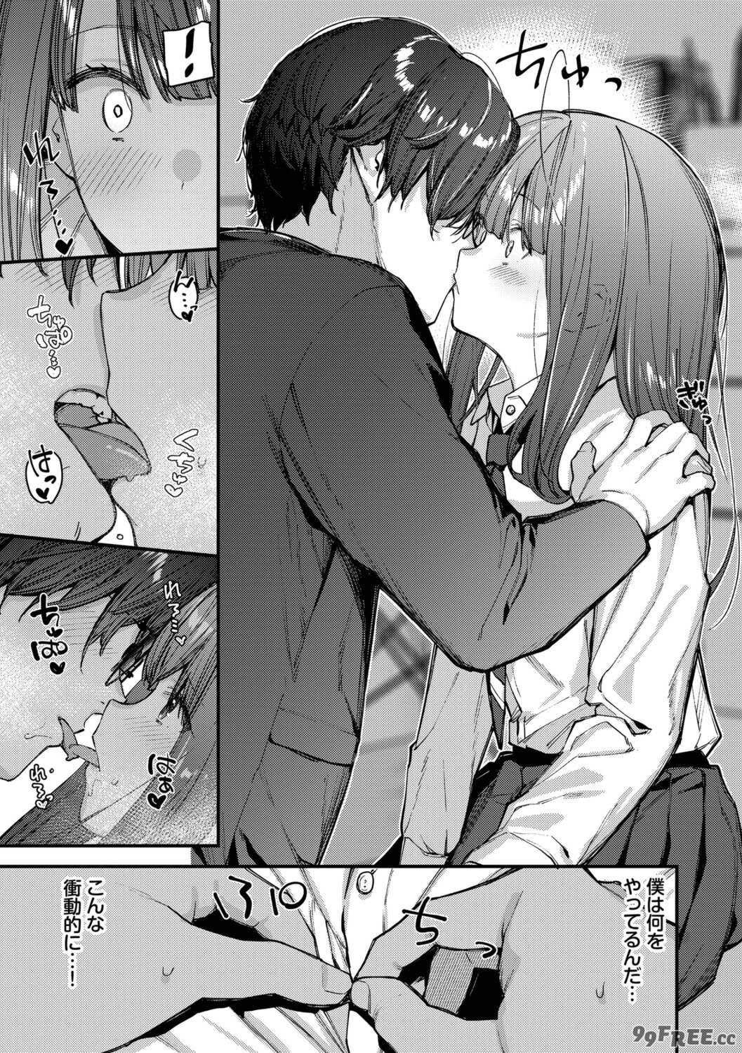 [東山エイト] 旅先で家出少女を拾った [DL版]