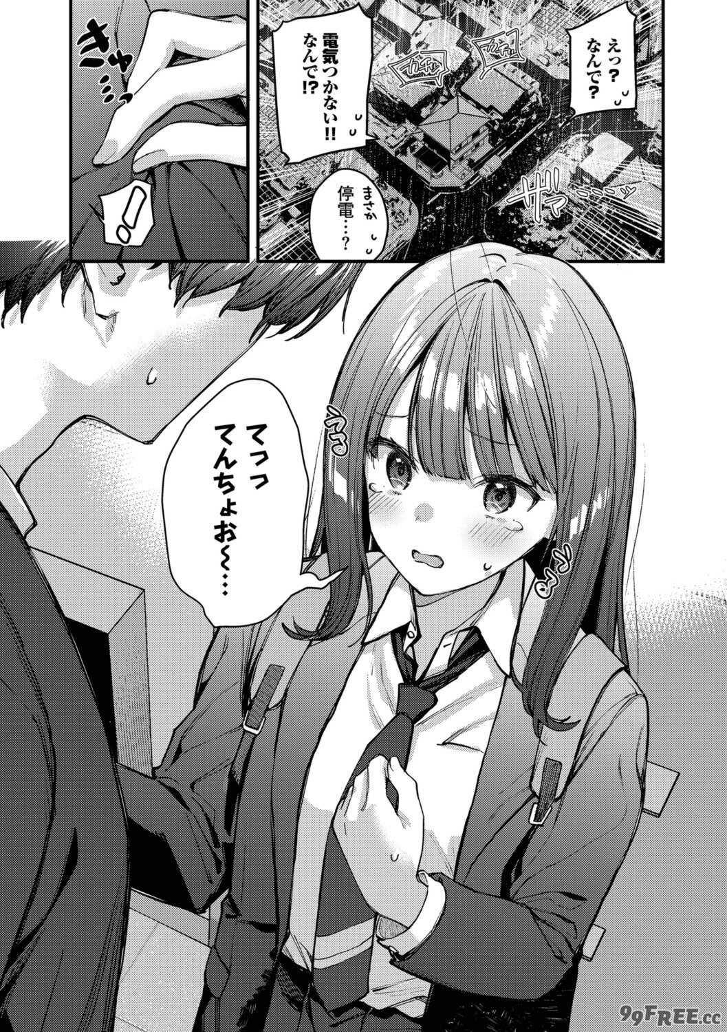 [東山エイト] 旅先で家出少女を拾った [DL版]