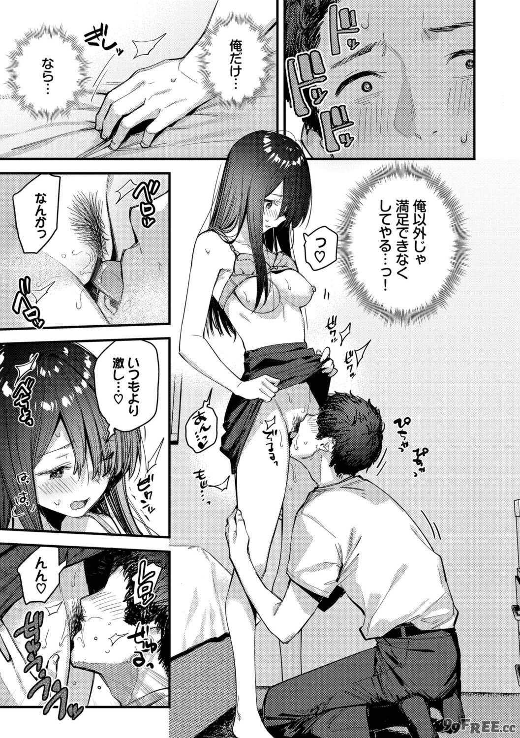 [東山エイト] 旅先で家出少女を拾った [DL版]