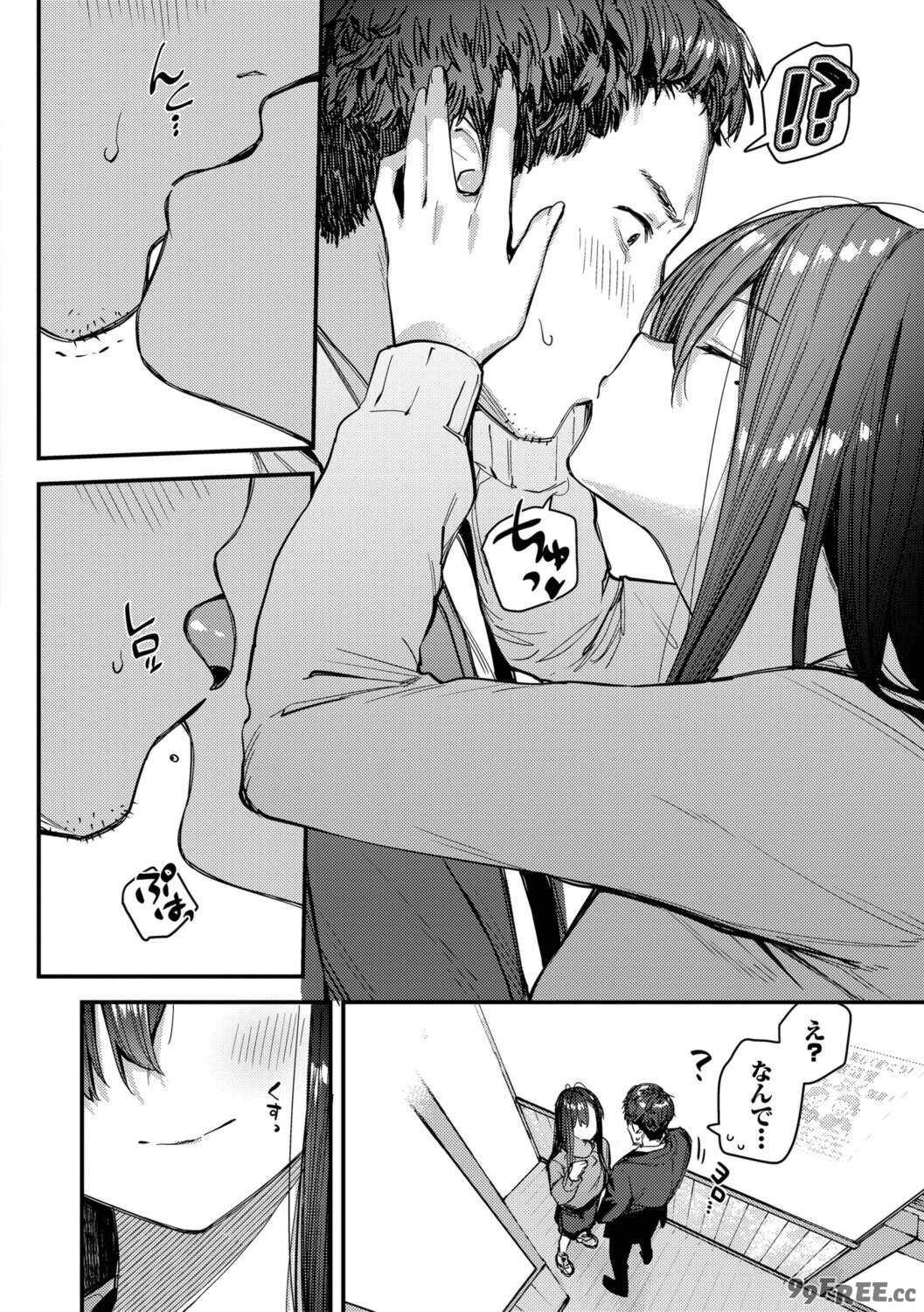 [東山エイト] 旅先で家出少女を拾った [DL版]