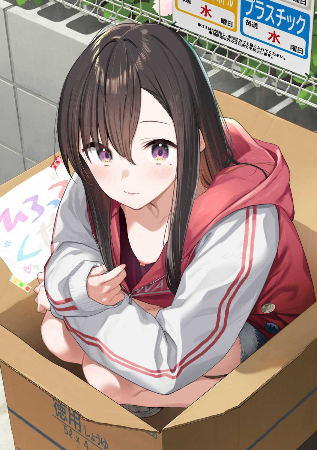 [東山エイト] 旅先で家出少女を拾った [DL版]