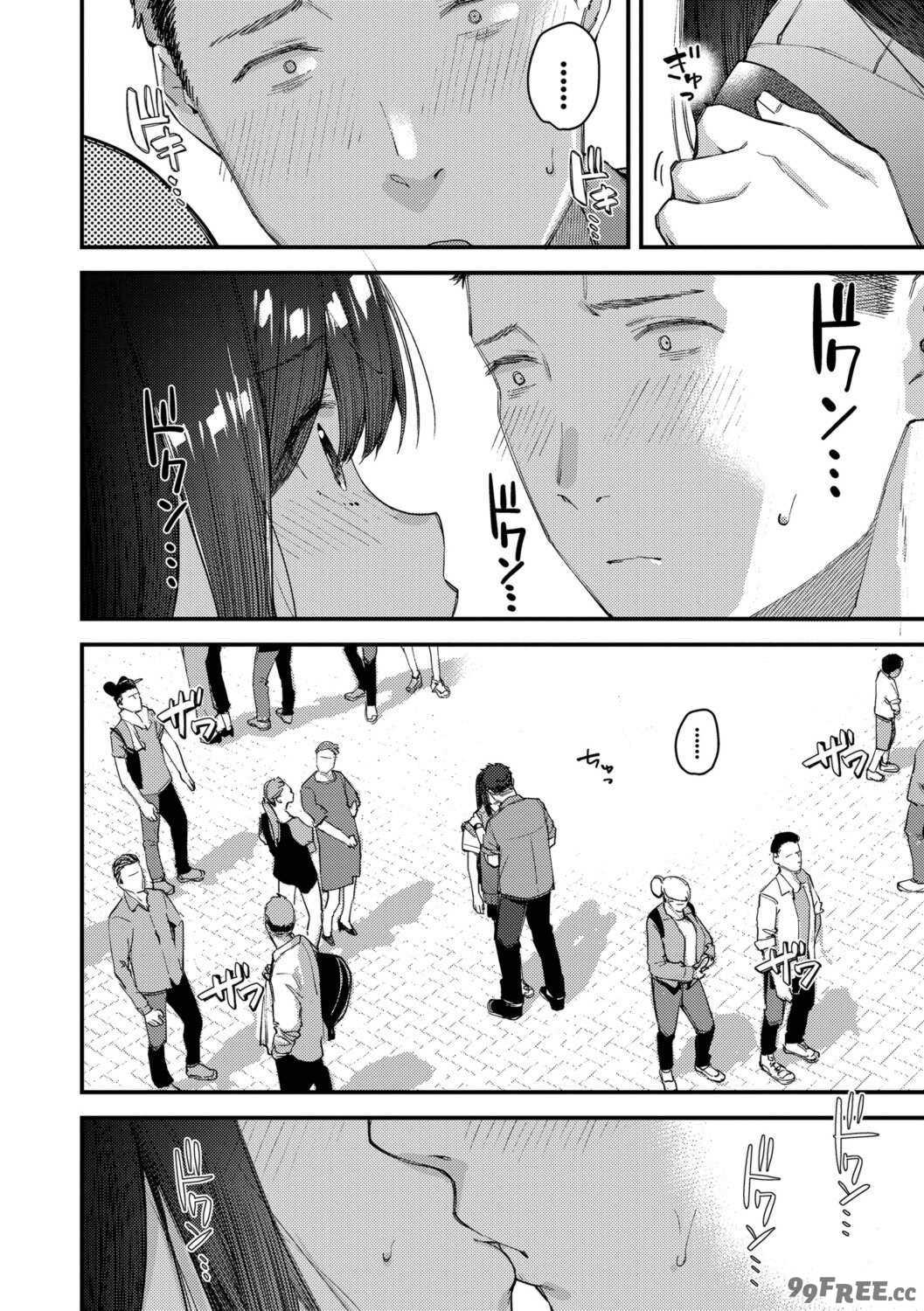 [東山エイト] 旅先で家出少女を拾った [DL版]