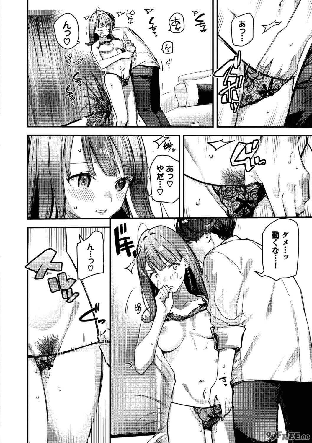 [東山エイト] 旅先で家出少女を拾った [DL版]