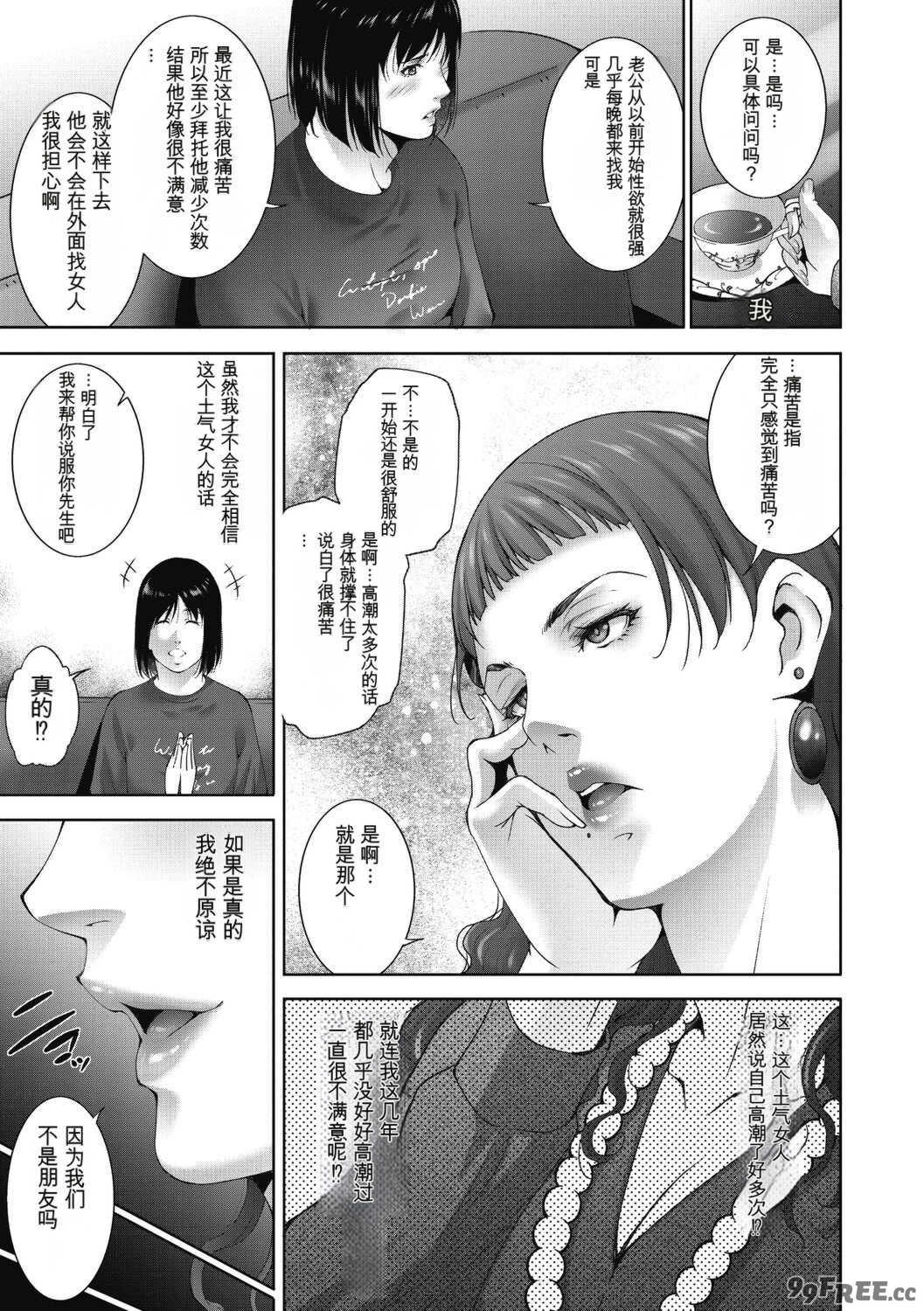 [東磨樹] ヒトヅマネー～私のナカにいくら出す？～ [中国翻訳] [DL版]