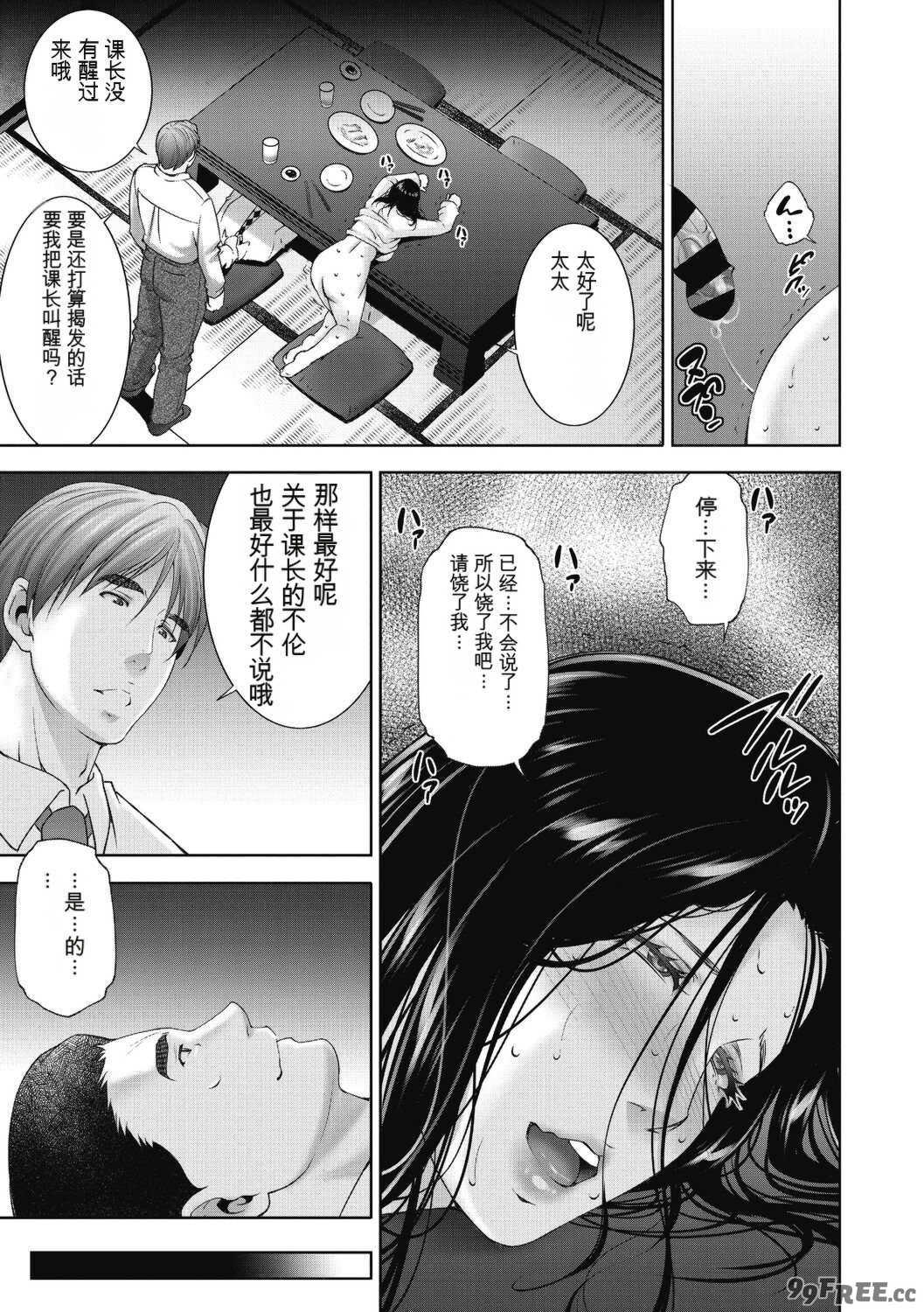 [東磨樹] ヒトヅマネー～私のナカにいくら出す？～ [中国翻訳] [DL版]