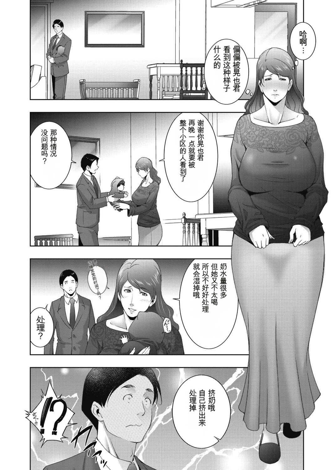 [東磨樹] ヒトヅマネー～私のナカにいくら出す？～ [中国翻訳] [DL版]