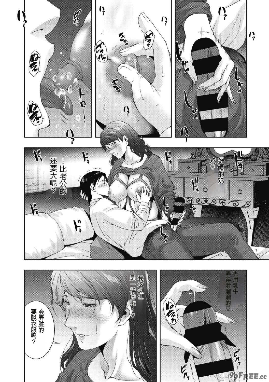 [東磨樹] ヒトヅマネー～私のナカにいくら出す？～ [中国翻訳] [DL版]