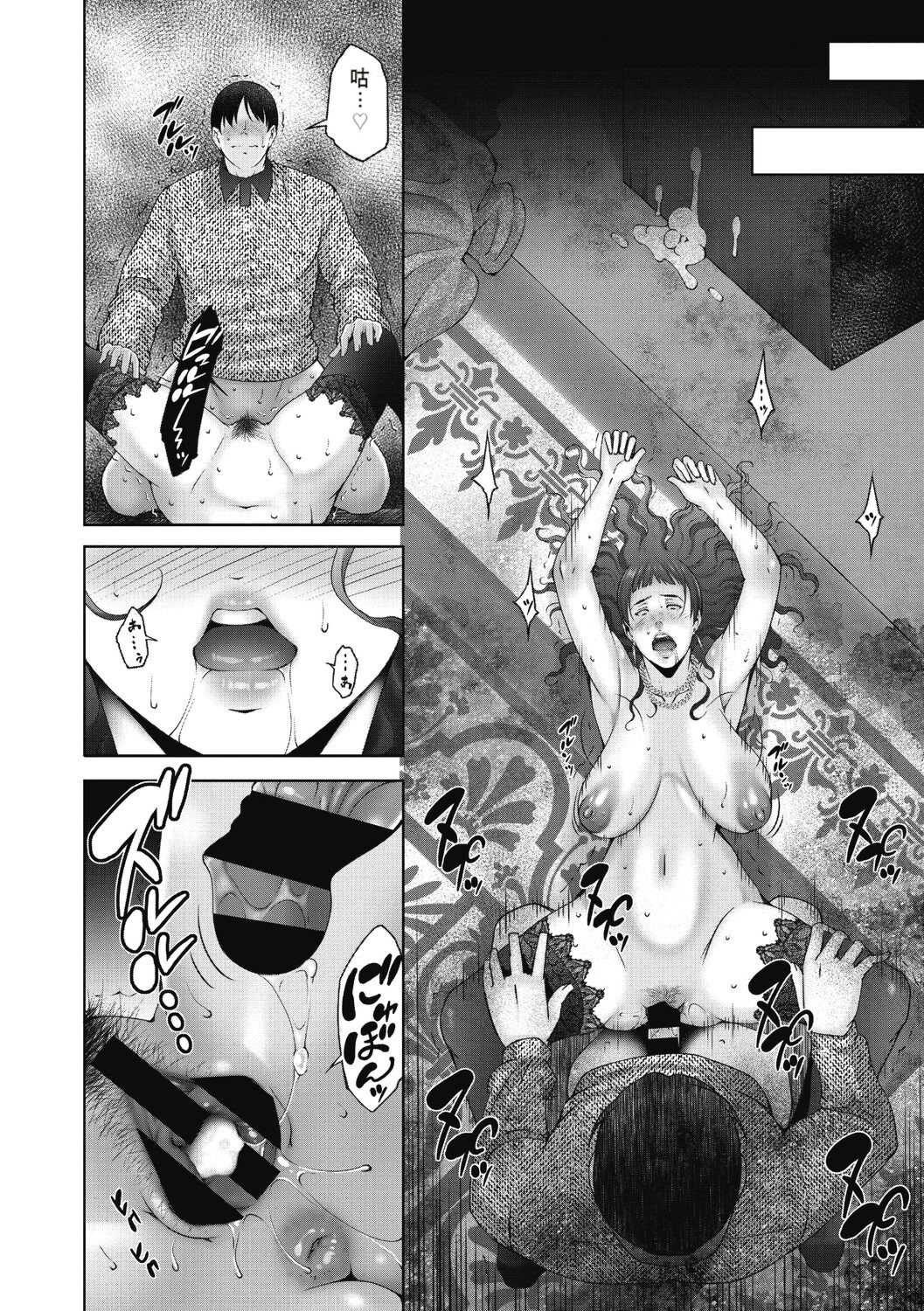 [東磨樹] ヒトヅマネー～私のナカにいくら出す？～ [中国翻訳] [DL版]