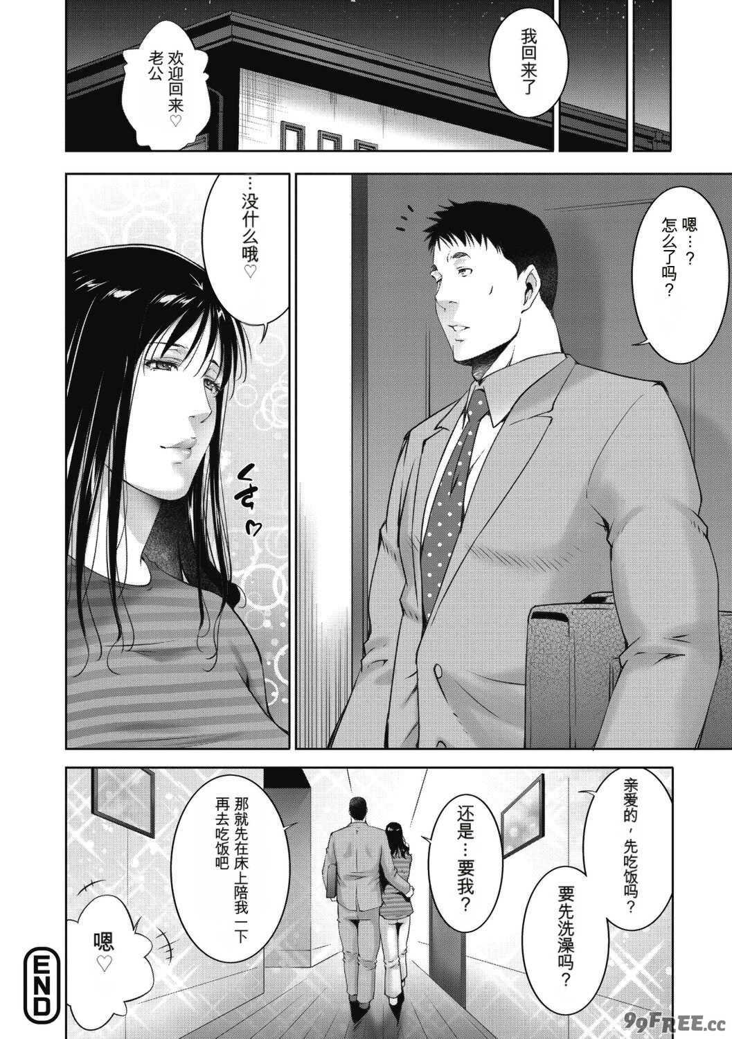 [東磨樹] ヒトヅマネー～私のナカにいくら出す？～ [中国翻訳] [DL版]