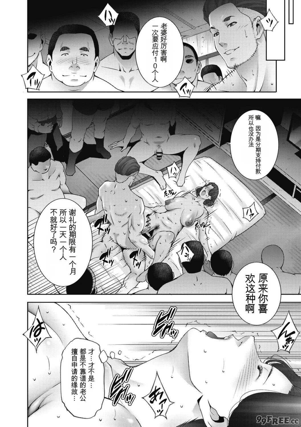 [東磨樹] ヒトヅマネー～私のナカにいくら出す？～ [中国翻訳] [DL版]