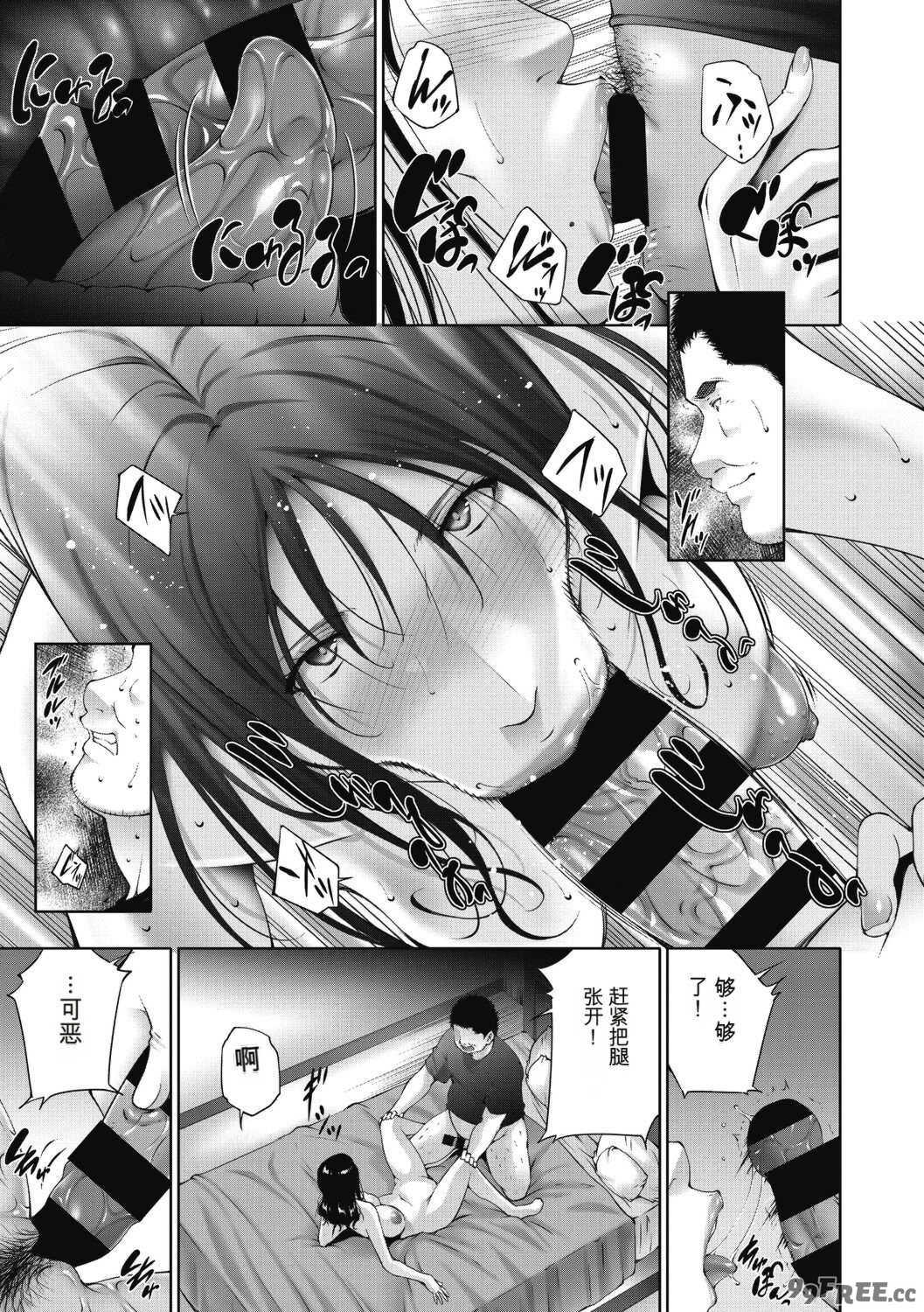 [東磨樹] ヒトヅマネー～私のナカにいくら出す？～ [中国翻訳] [DL版]