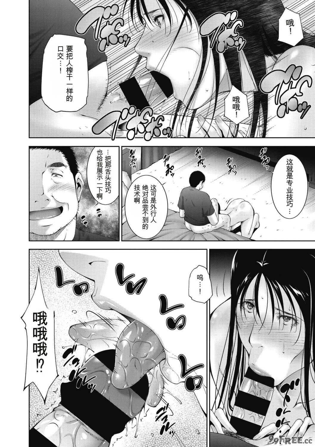 [東磨樹] ヒトヅマネー～私のナカにいくら出す？～ [中国翻訳] [DL版]