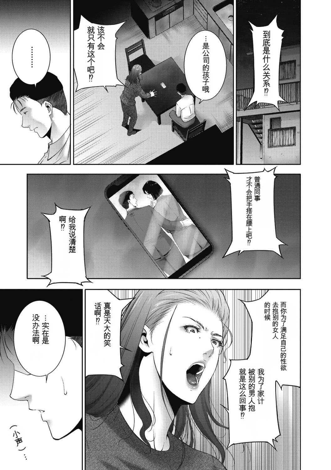 [東磨樹] ヒトヅマネー～私のナカにいくら出す？～ [中国翻訳] [DL版]