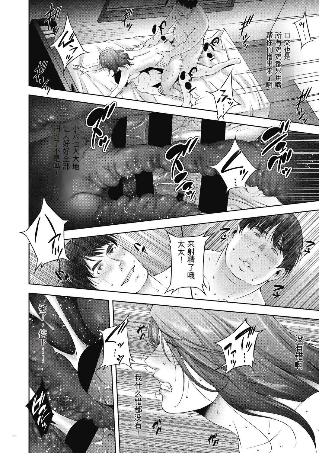 [東磨樹] ヒトヅマネー～私のナカにいくら出す？～ [中国翻訳] [DL版]