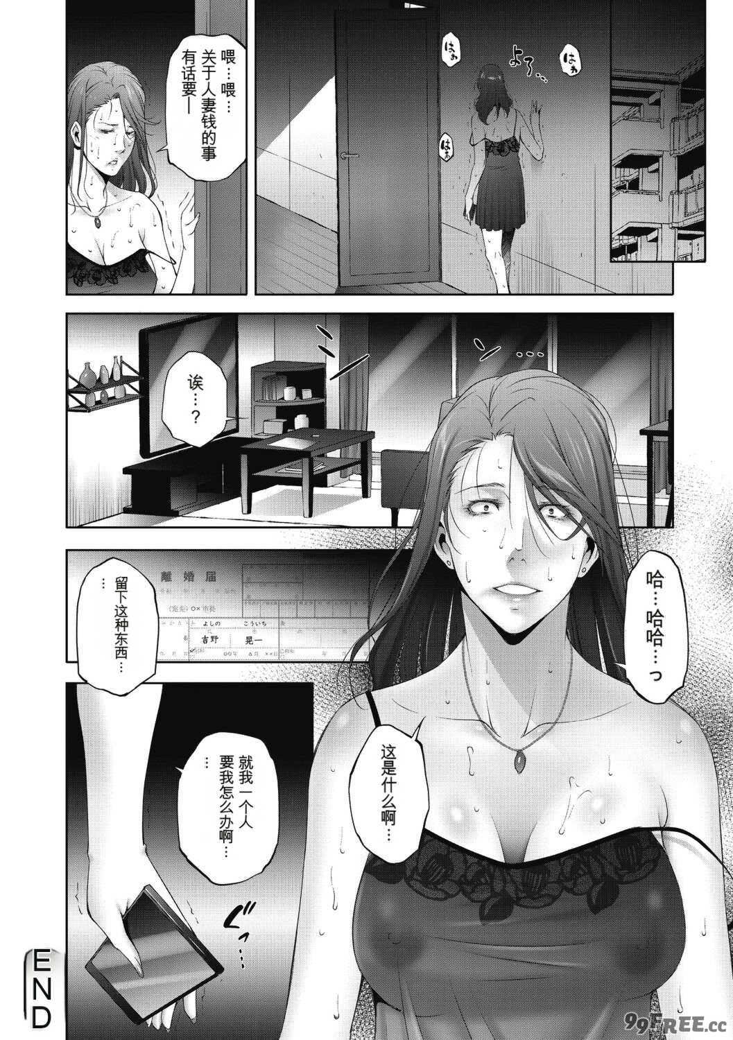 [東磨樹] ヒトヅマネー～私のナカにいくら出す？～ [中国翻訳] [DL版]