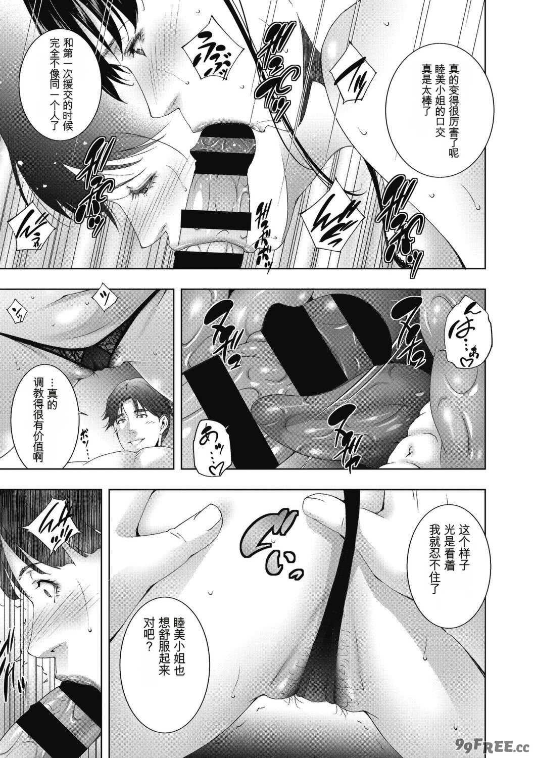 [東磨樹] ヒトヅマネー～私のナカにいくら出す？～ [中国翻訳] [DL版]