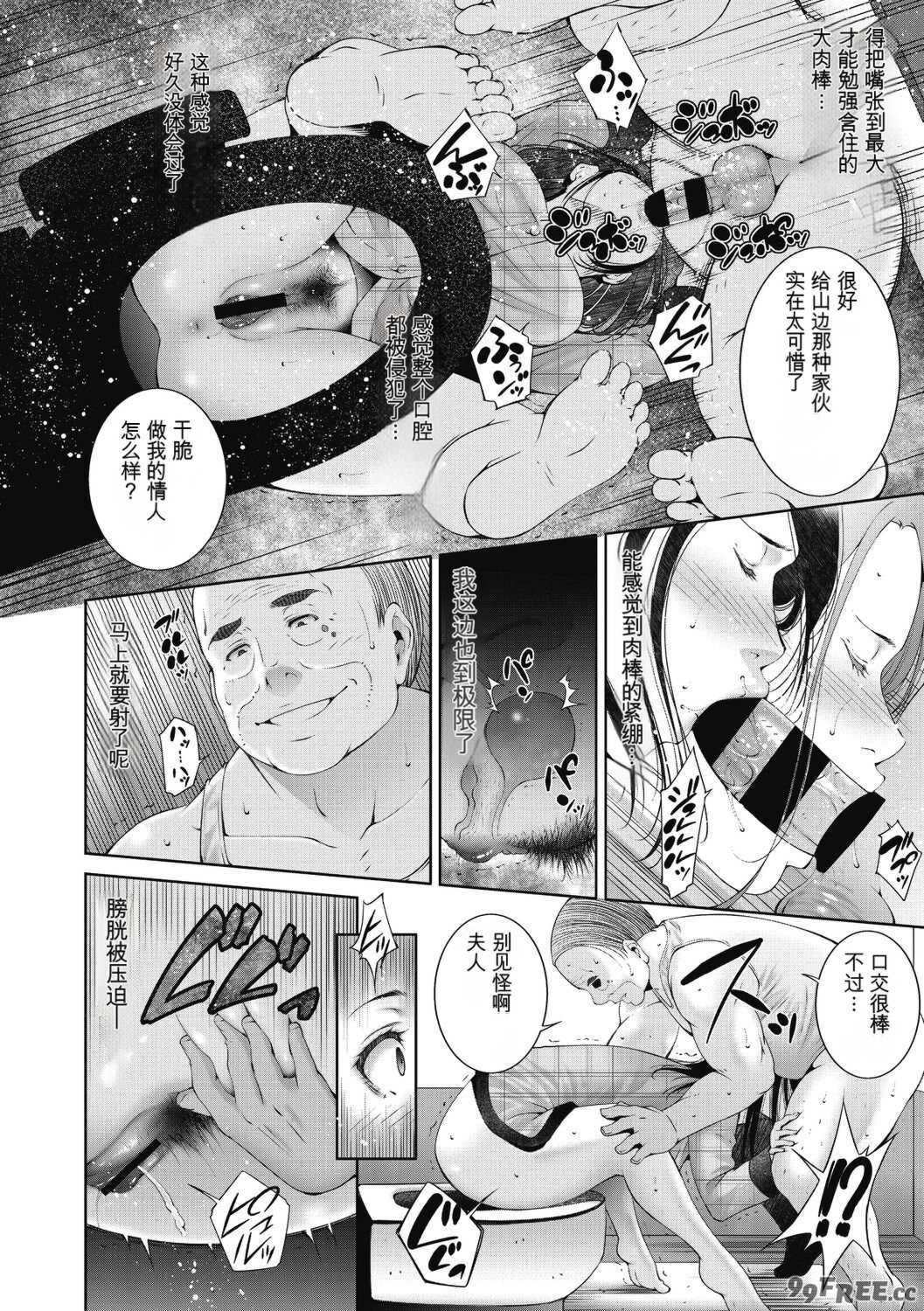 [東磨樹] ヒトヅマネー～私のナカにいくら出す？～ [中国翻訳] [DL版]